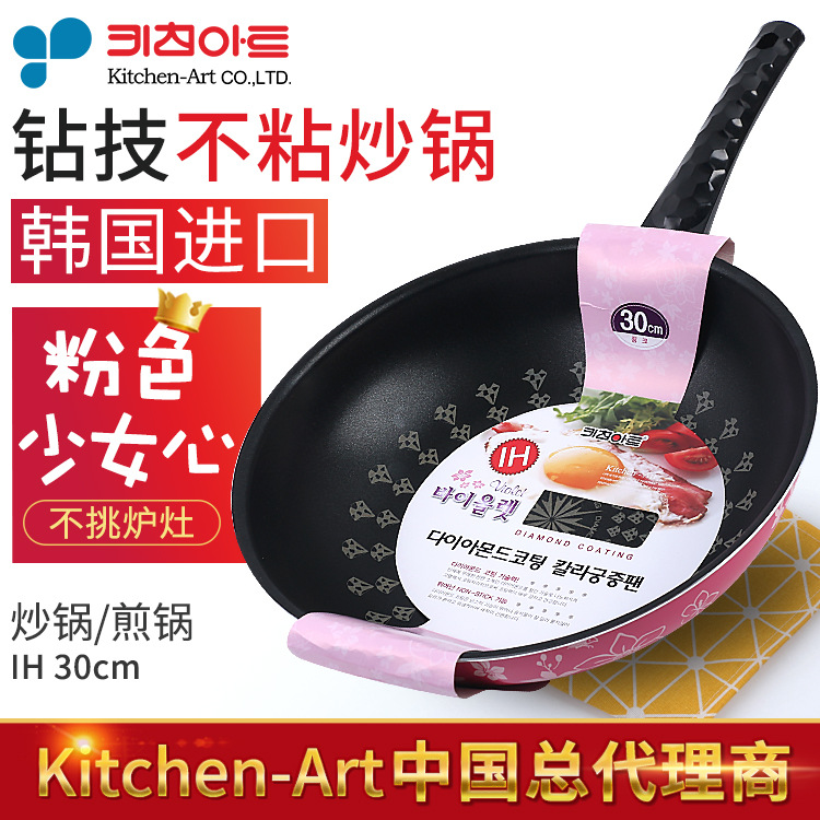 韓國進口Kitchen-Art鉆技不沾鍋無油煙平底煎鍋電磁爐燃氣通用炒
