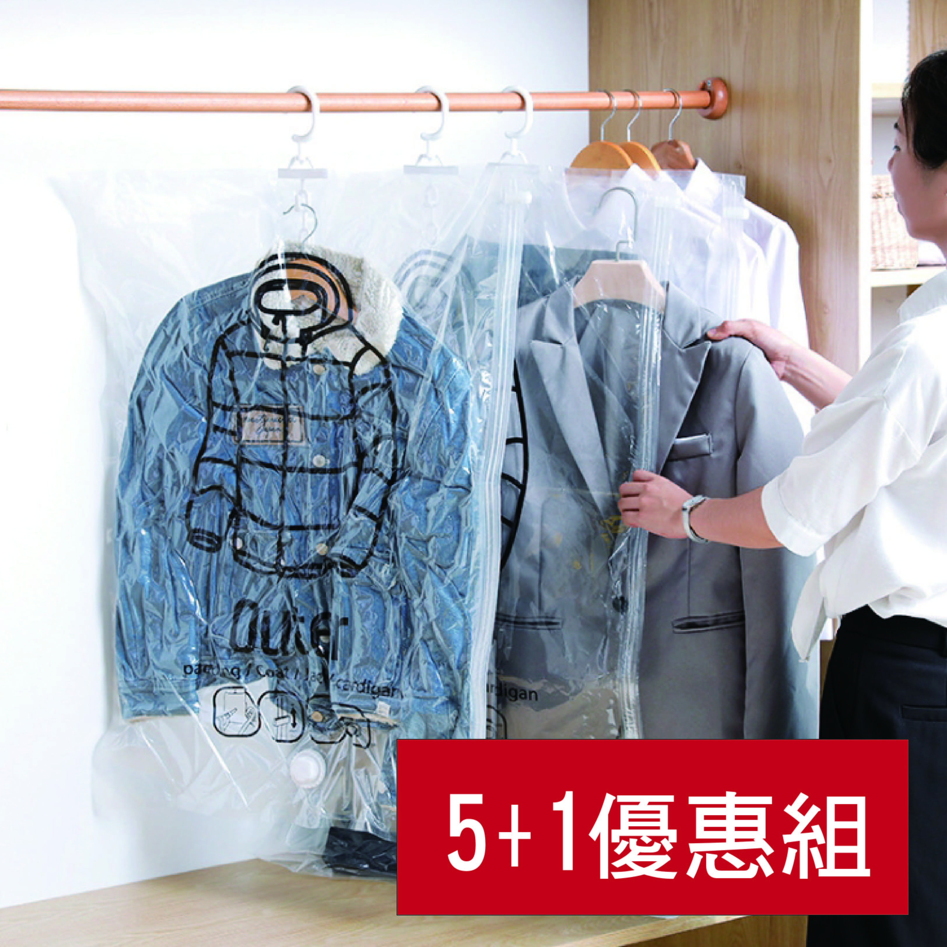 吊掛式衣物真空壓縮袋 衣物收納整理袋防塵罩
